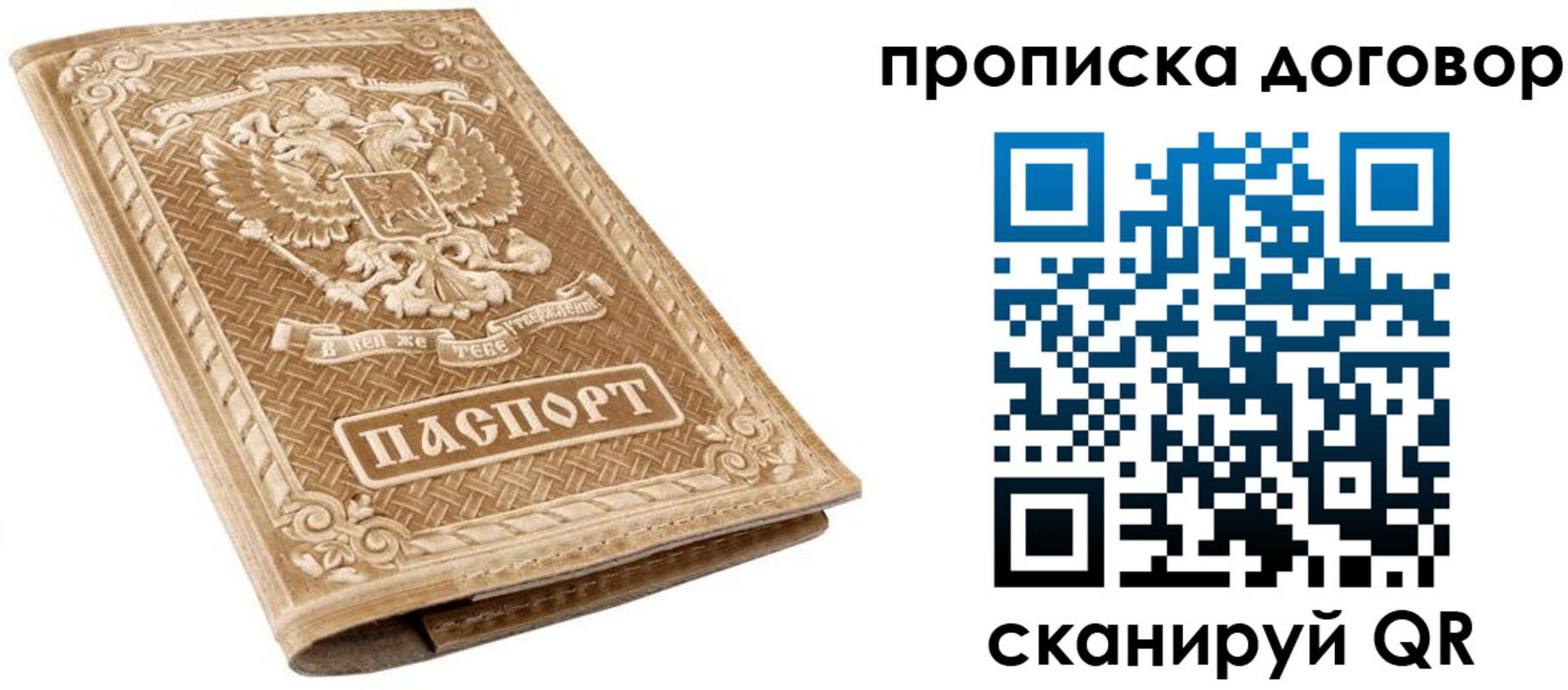прописка от собственника в Коряжме