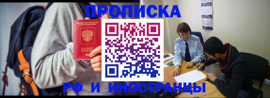 временная регистрация для школы в Коряжме