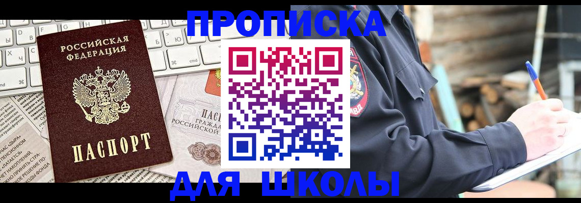 где прописаться в Коряжме