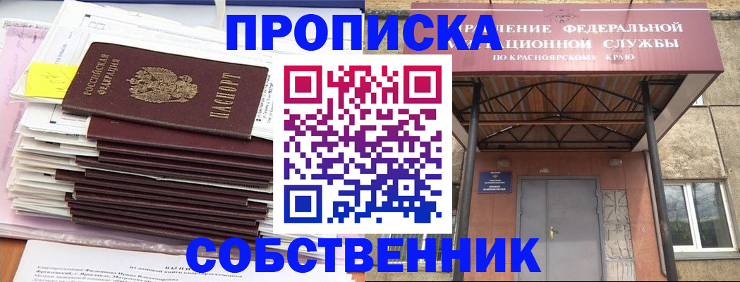 прописка гарантия в Коряжме