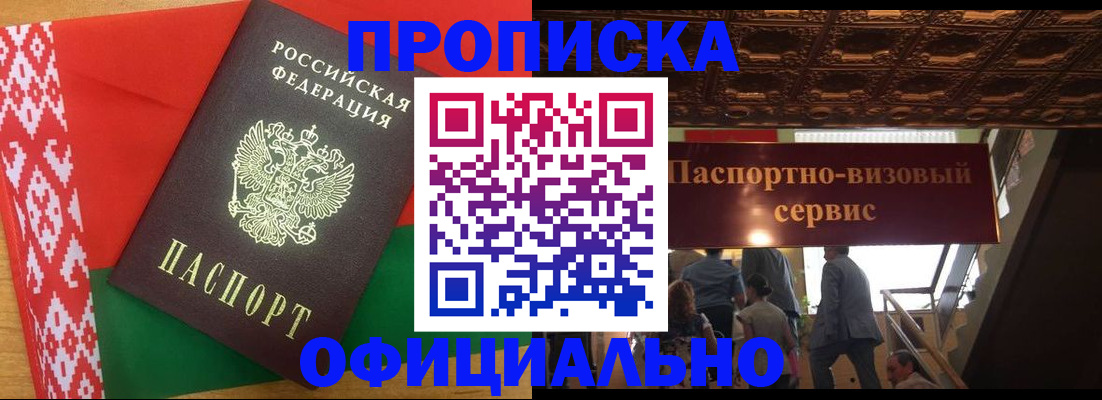 временная регистрация поиск в Коряжме