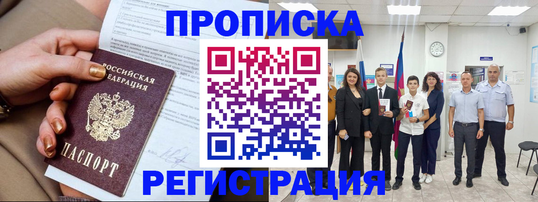 прописка поиск в Коряжме